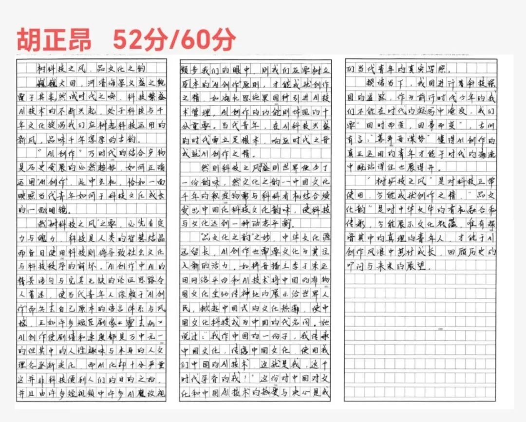 2026 年春季高一年级期中考试语文试卷 第31张