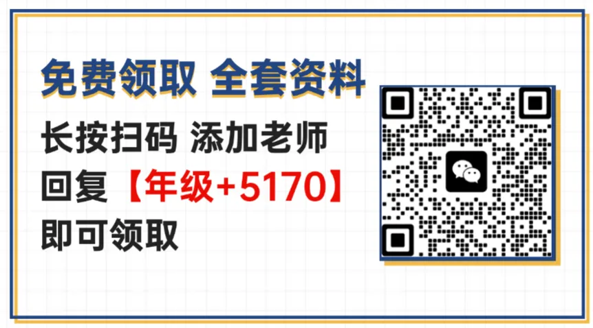 2026上海静安区初三二模【语文】试卷及答案电子版 第7张