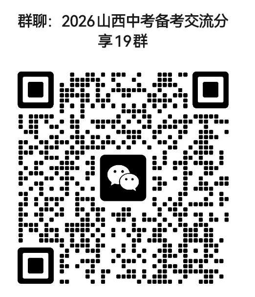 2026年太原中考体测考试时间及考试办法公布!附往年体测评分标准 第11张