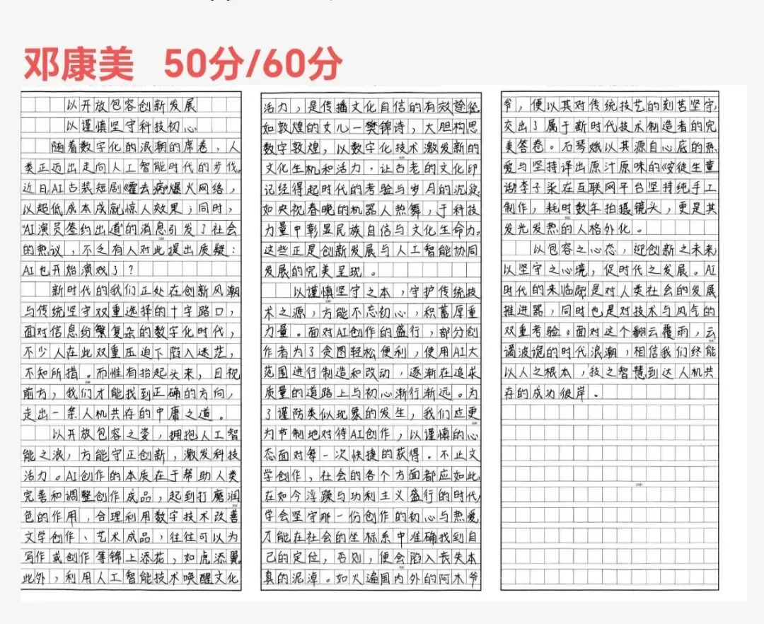 2026 年春季高一年级期中考试语文试卷 第33张