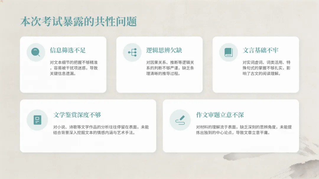 2026 年春季高一年级期中考试语文试卷 第34张