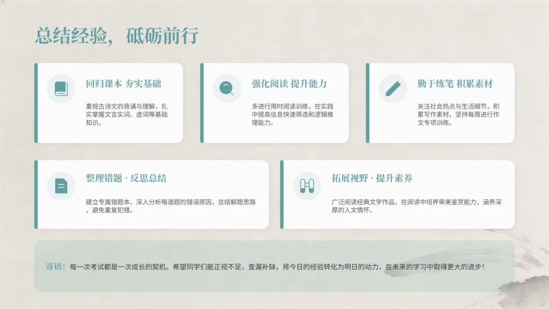 2026 年春季高一年级期中考试语文试卷 第35张