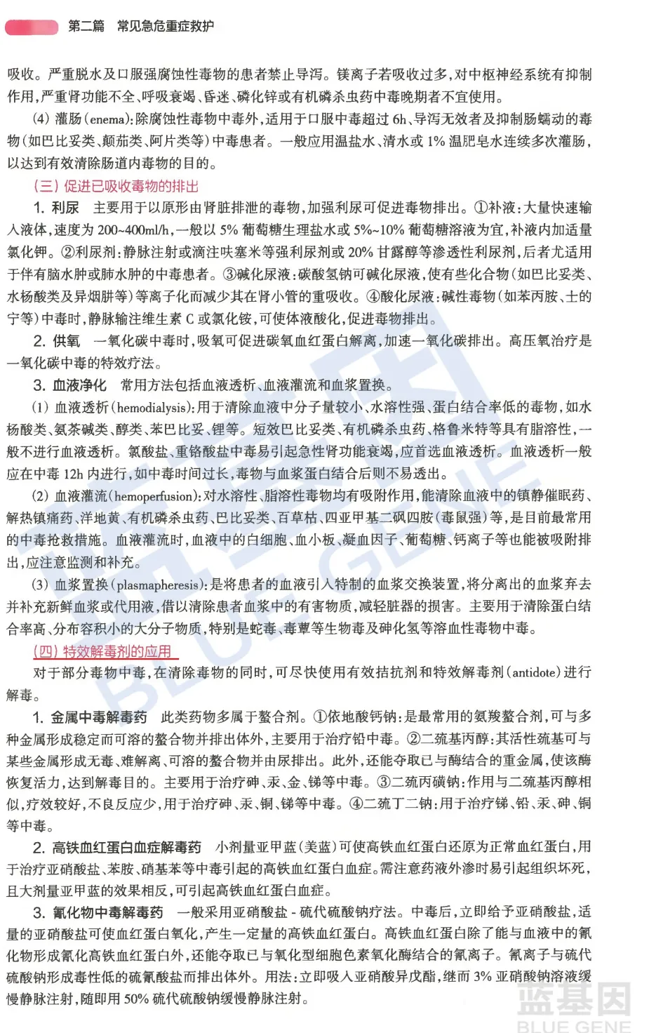 百所护理院校真题合集!70000+题逐题精讲!带你期末高效突击! 第15张