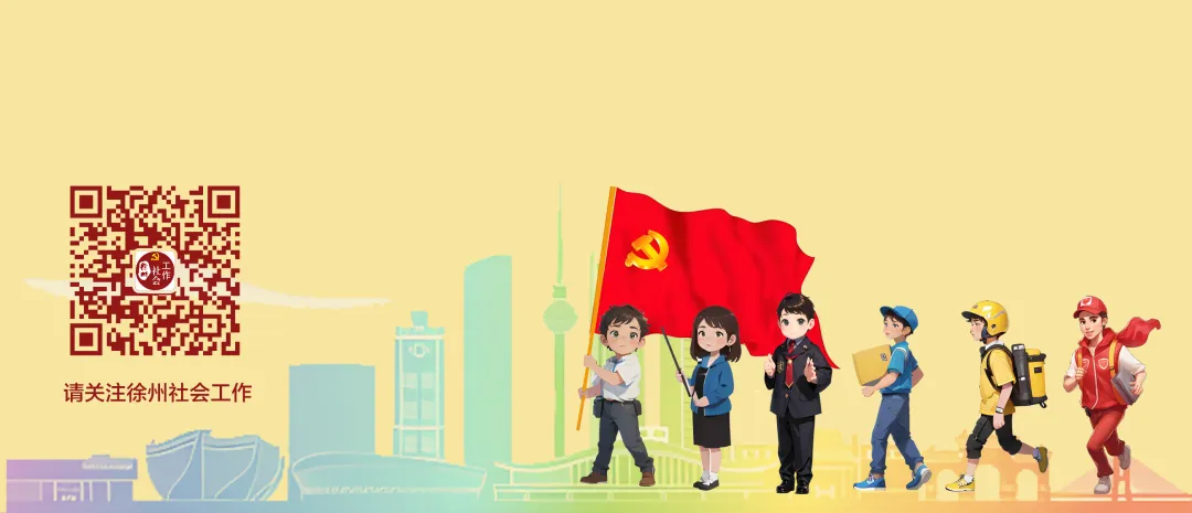 2026年社会工作者“全真模拟考试”正式开启! 第7张