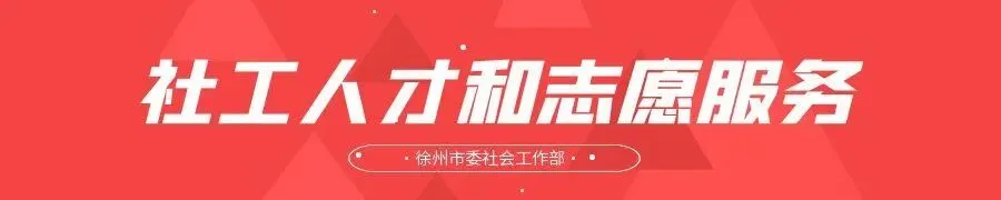 2026年社会工作者“全真模拟考试”正式开启! 第11张