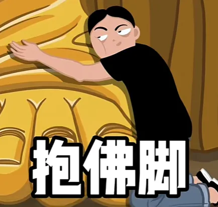 中考在即——能抱住的佛脚就是好佛脚 第4张