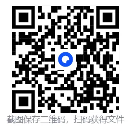 【26中考复习系列】九下道德与法治知识提纲 第3张