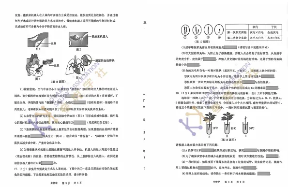 2026年沈阳市一模【地理】和【生物】试卷分享!!和平、沈河、皇姑、大东、浑南,持续更新中~~ 第16张