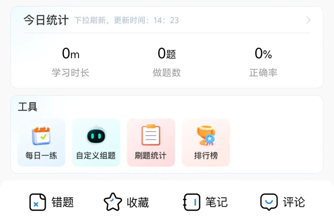 百所护理院校真题合集!70000+题逐题精讲!带你期末高效突击! 第19张