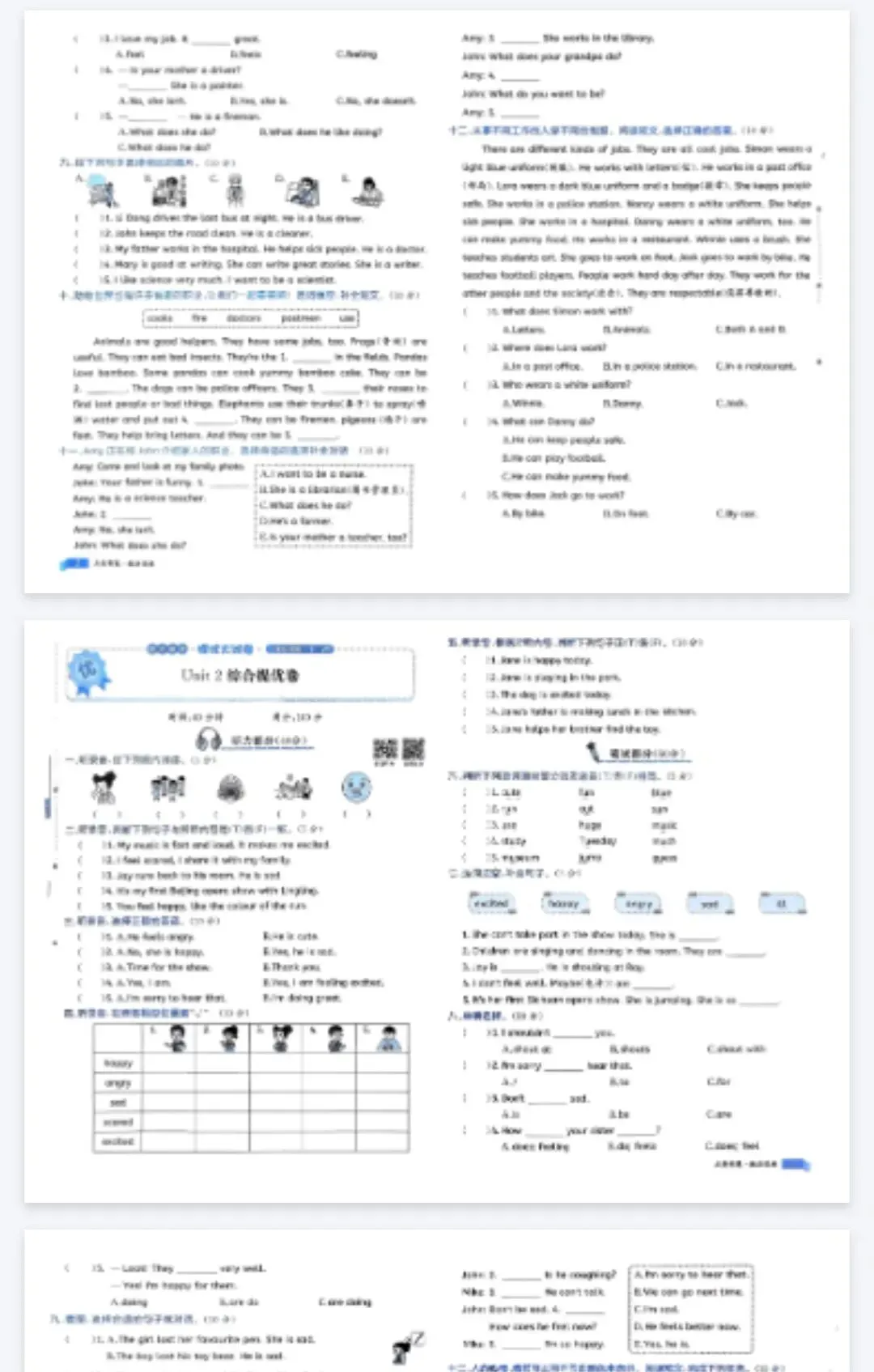 《亮点激活提优大试卷》2026春外研版英语34年级下册丨pdf电子版,可下载打印, 第2张