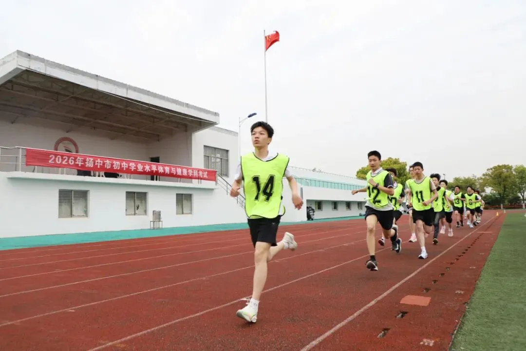 我市2026年中考体育考试今日开考 第2张
