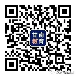 速看!2026年甘南州中考方案发布 第5张