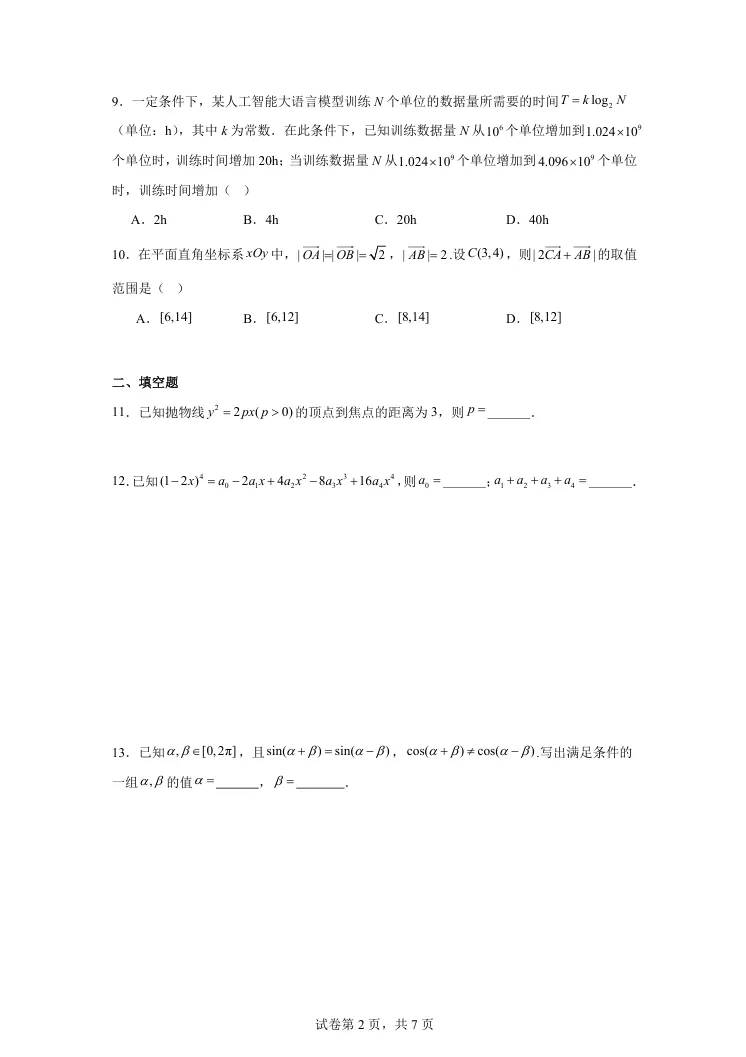 “救命!刚发现一份含金量极高的真题试卷以及必刷模拟卷,无限接近高考!不愧是赵礼显团队整理的,含解析(PDF版)” 第2张