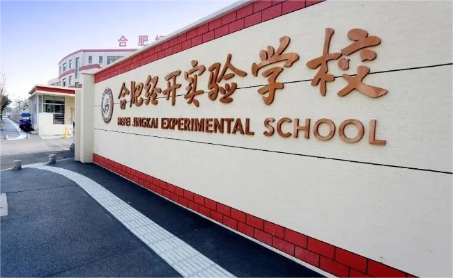合肥体育中考开考!元丰汽车护航经开实验学校学子,奔赴青春考场! 第2张