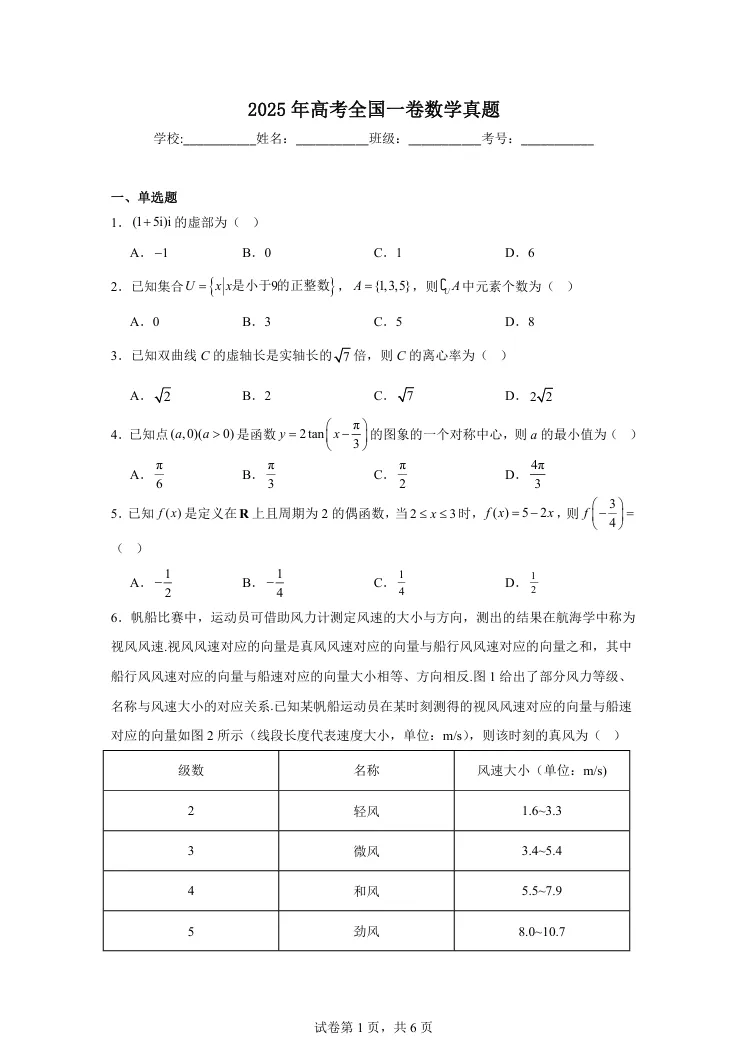 “救命!刚发现一份含金量极高的真题试卷以及必刷模拟卷,无限接近高考!不愧是赵礼显团队整理的,含解析(PDF版)” 第5张