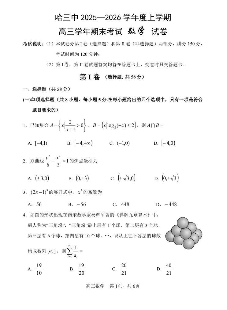 “救命!刚发现一份含金量极高的真题试卷以及必刷模拟卷,无限接近高考!不愧是赵礼显团队整理的,含解析(PDF版)” 第7张