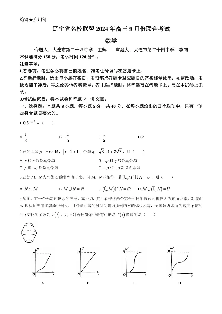 “救命!刚发现一份含金量极高的真题试卷以及必刷模拟卷,无限接近高考!不愧是赵礼显团队整理的,含解析(PDF版)” 第8张