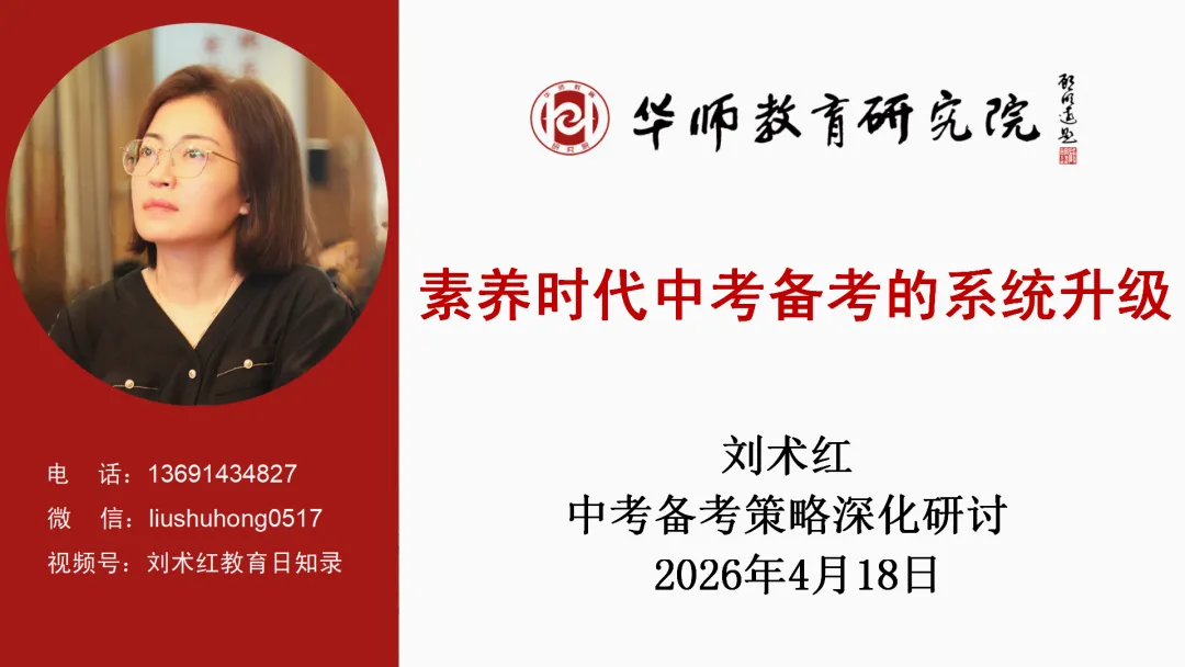 如何进行素养导向下的中考备考?纯干货分享! 第4张