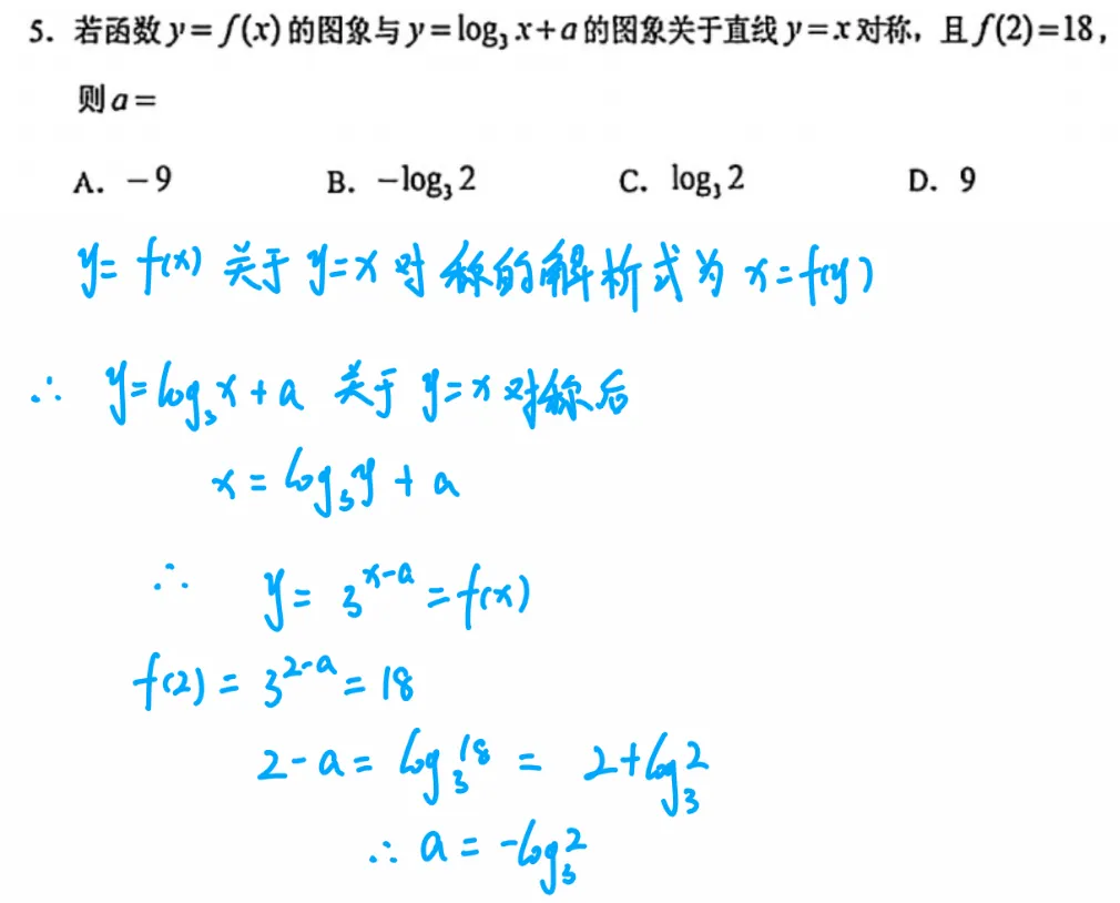 2026 广州二模数学试卷分析 第5张