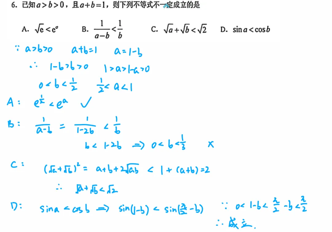 2026 广州二模数学试卷分析 第6张