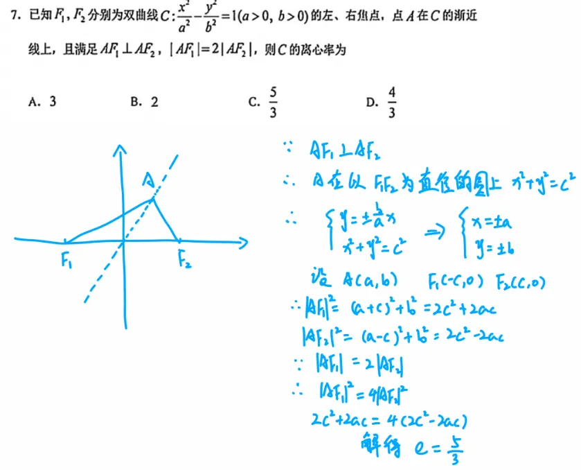 2026 广州二模数学试卷分析 第7张