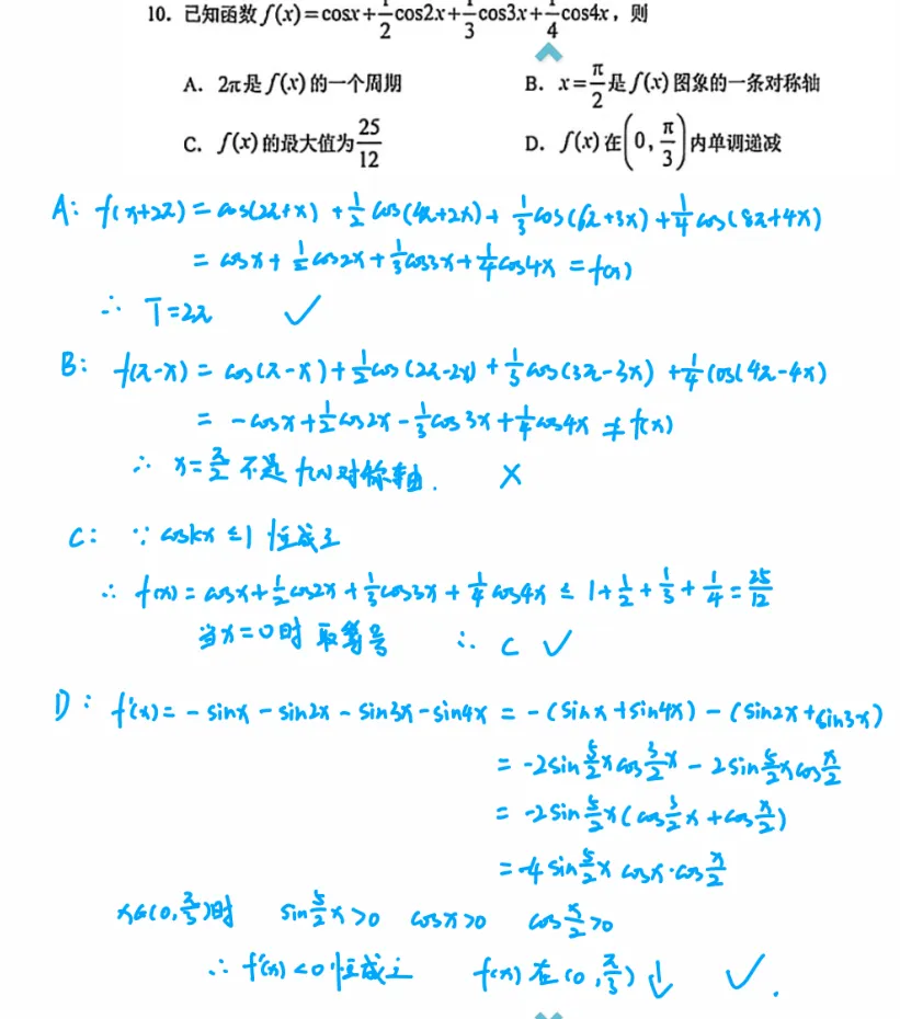 2026 广州二模数学试卷分析 第9张