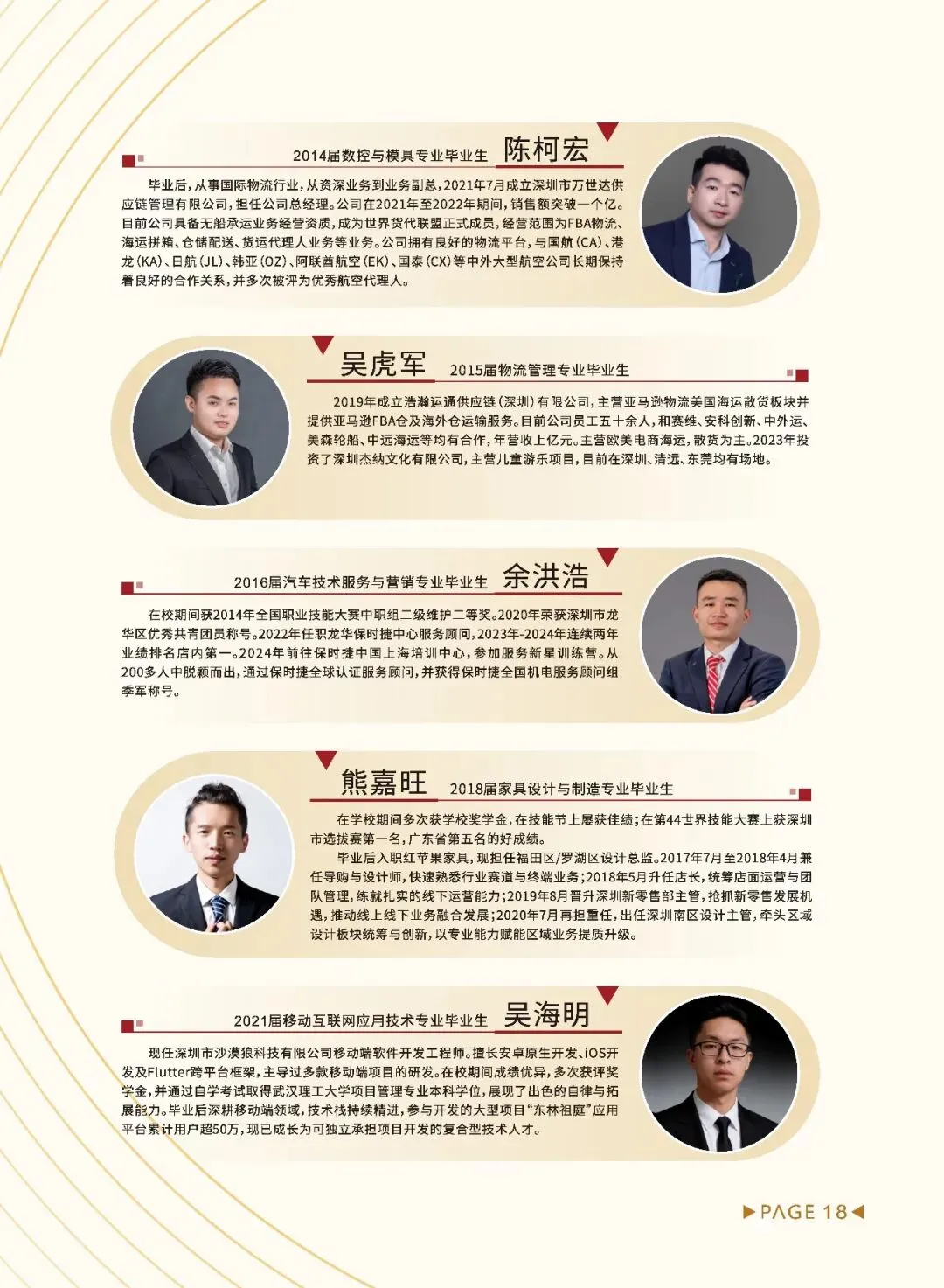 中考择校|深圳鹏城技师学院 2026 招生简章分享(附带往年录取分数线参)! 第21张