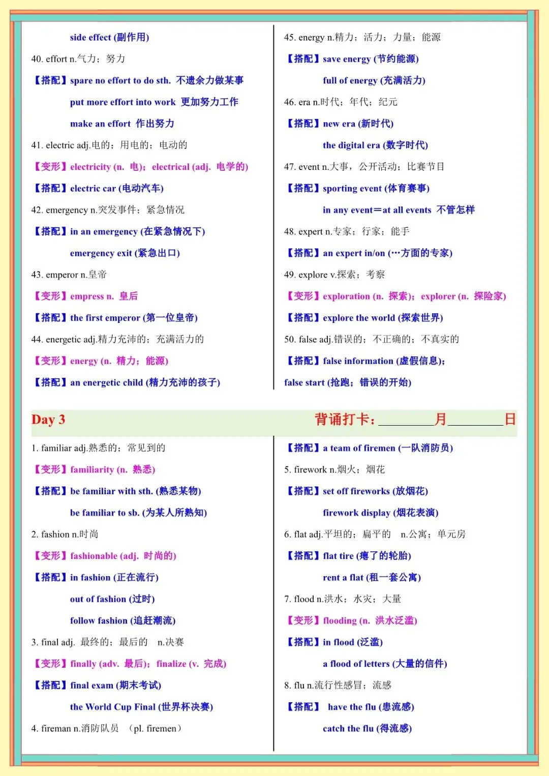 2026 春人教版中考英语知识点总结(默写版+背诵版)(电子版可打印) 第5张