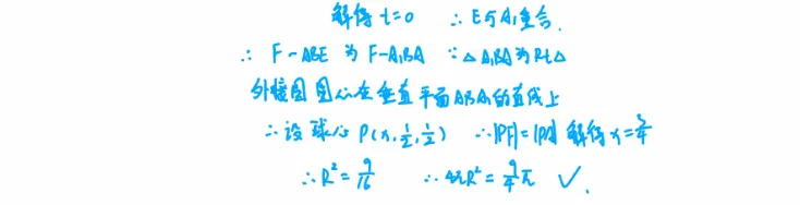 2026 广州二模数学试卷分析 第11张