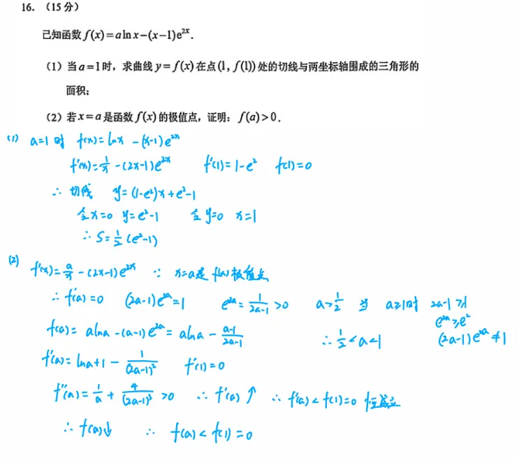 2026 广州二模数学试卷分析 第13张