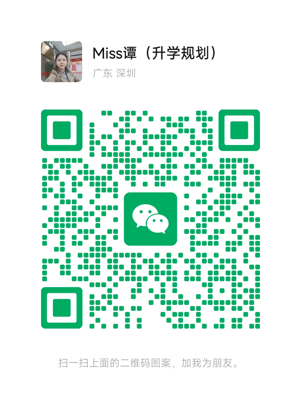 中考择校|深圳鹏城技师学院 2026 招生简章分享(附带往年录取分数线参)! 第23张