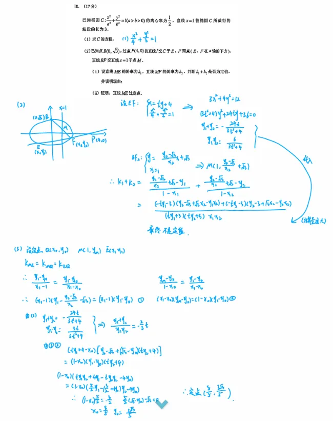 2026 广州二模数学试卷分析 第14张