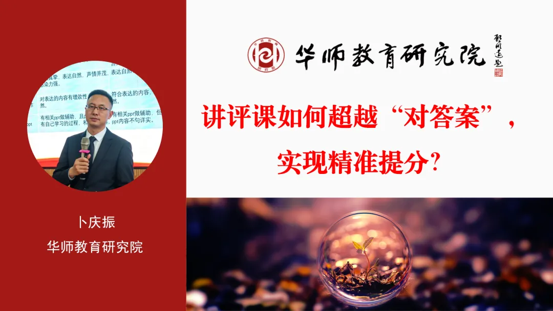 如何进行素养导向下的中考备考?纯干货分享! 第19张