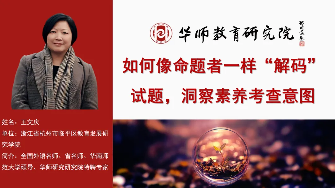 如何进行素养导向下的中考备考?纯干货分享! 第24张