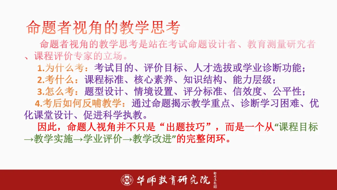 如何进行素养导向下的中考备考?纯干货分享! 第25张