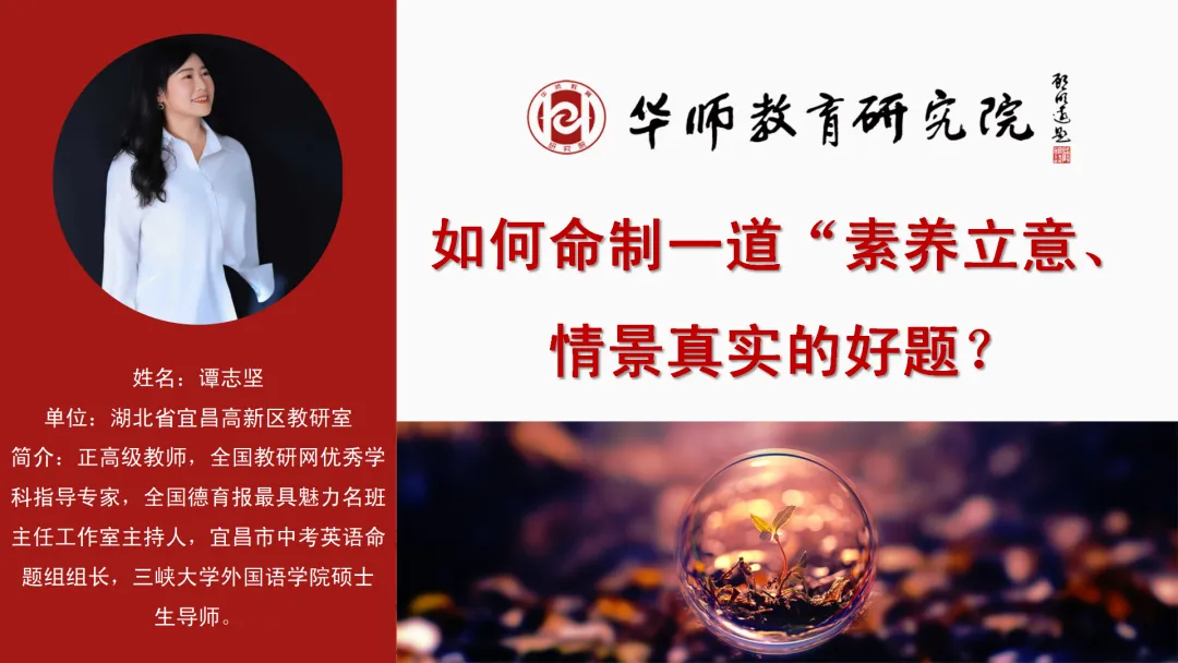 如何进行素养导向下的中考备考?纯干货分享! 第32张