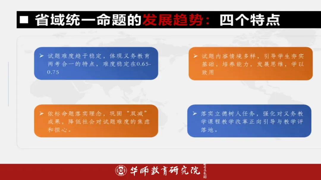 如何进行素养导向下的中考备考?纯干货分享! 第34张