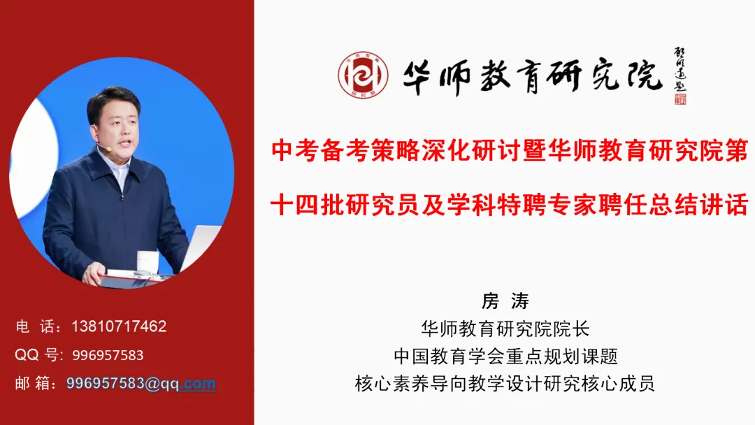 如何进行素养导向下的中考备考?纯干货分享! 第36张