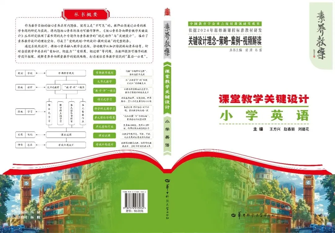 如何进行素养导向下的中考备考?纯干货分享! 第48张