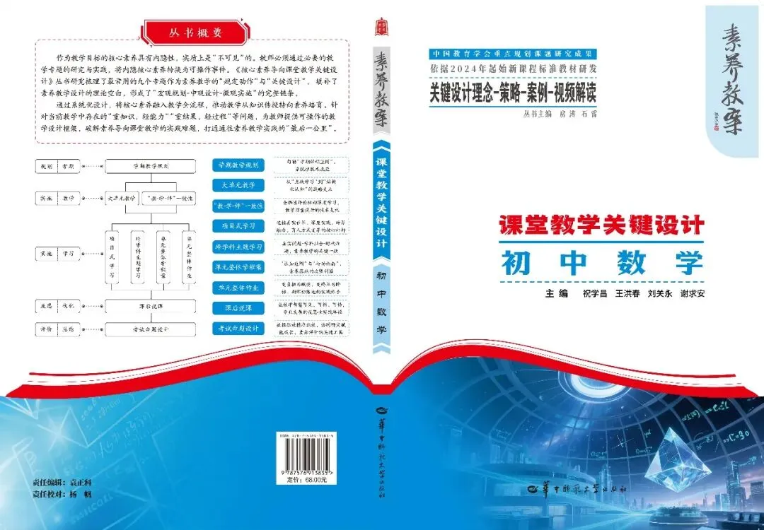 如何进行素养导向下的中考备考?纯干货分享! 第51张