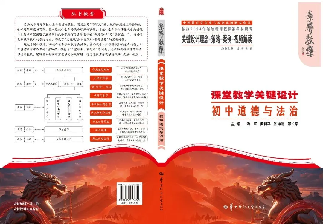 如何进行素养导向下的中考备考?纯干货分享! 第53张