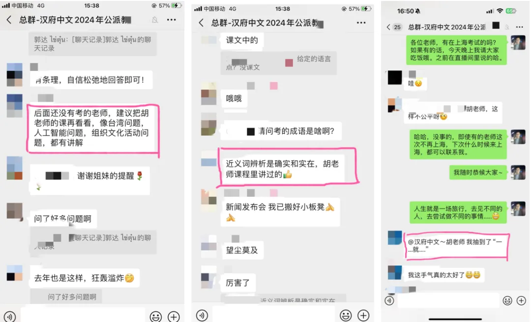 孔子学院/普通公派教师面试真题继续分享 第2张