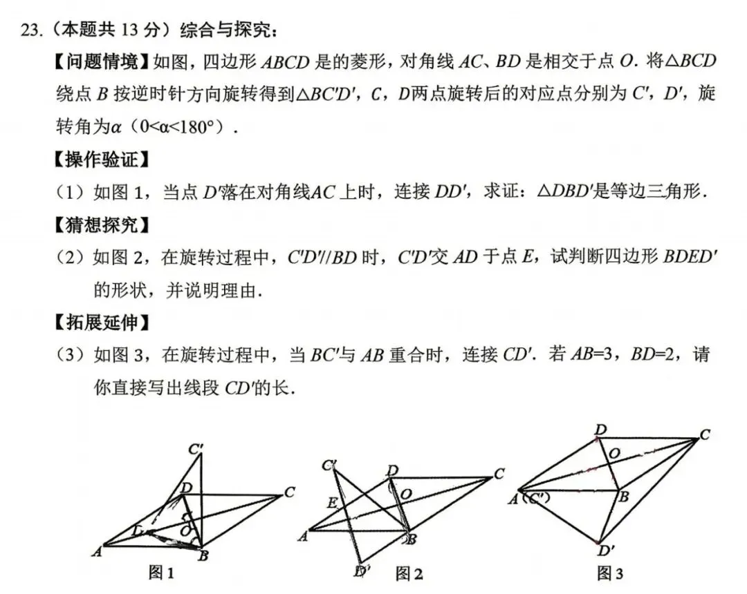 【介休一模】2026年介休市中考模拟试题-九年级数学 第9张