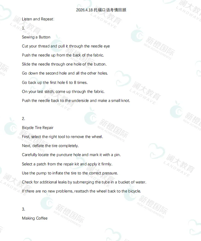 托福口语/写作“最新真题+高分范文”全汇总 | 4.18托福考情复盘(免费领取托福学习资料) 第1张