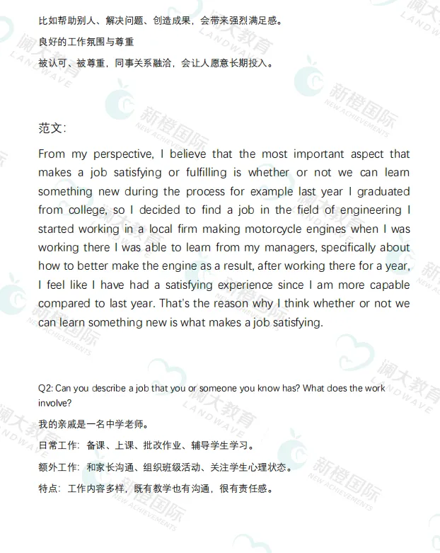 托福口语/写作“最新真题+高分范文”全汇总 | 4.18托福考情复盘(免费领取托福学习资料) 第3张