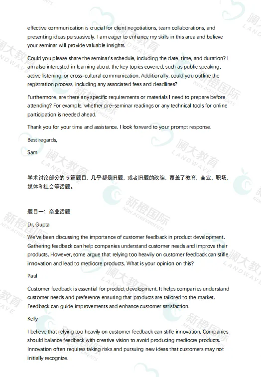 托福口语/写作“最新真题+高分范文”全汇总 | 4.18托福考情复盘(免费领取托福学习资料) 第4张