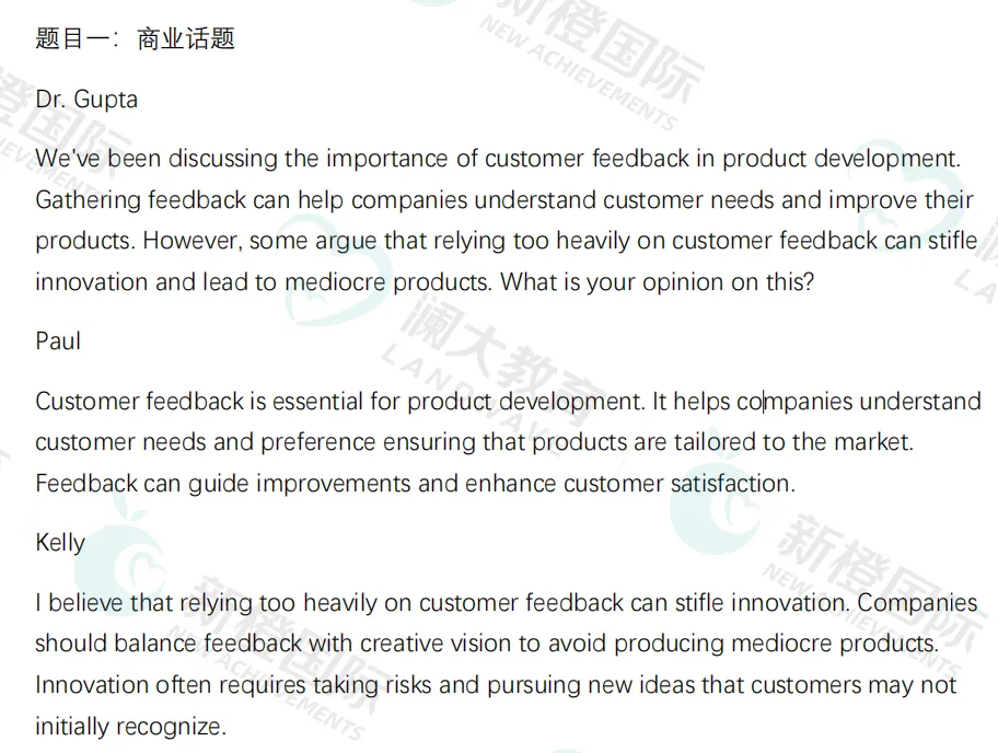 托福口语/写作“最新真题+高分范文”全汇总 | 4.18托福考情复盘(免费领取托福学习资料) 第11张