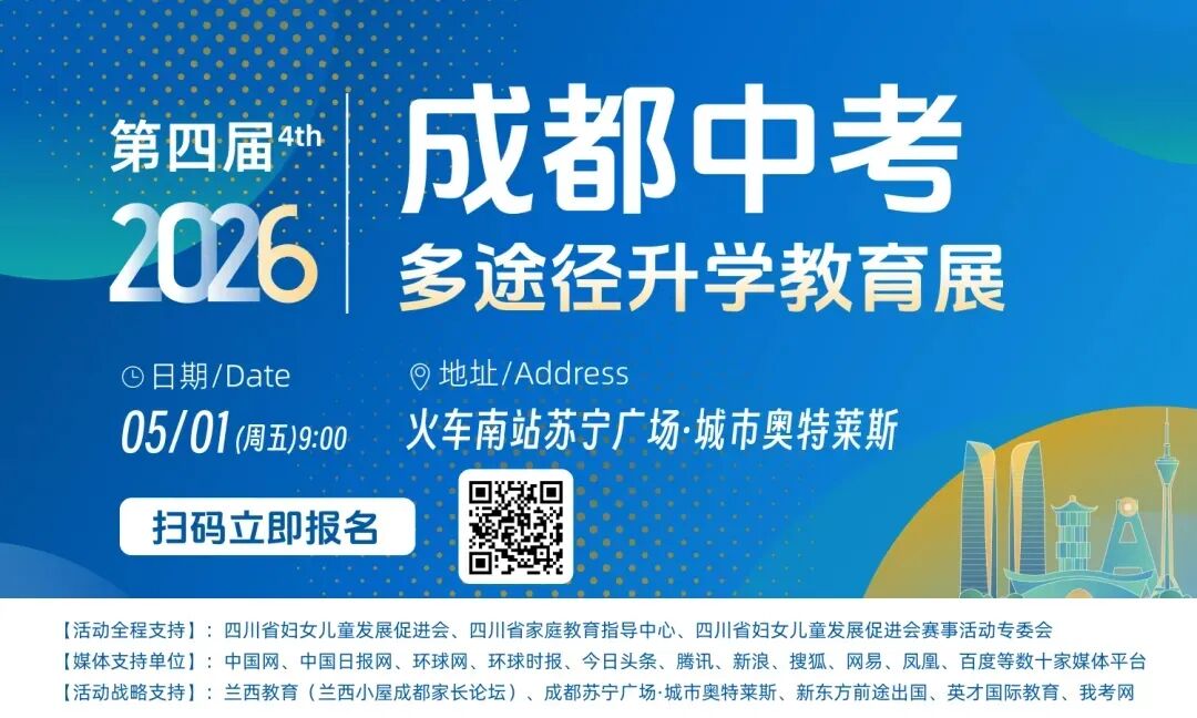 四表一图看懂2026中考五大变化,面对新政变化,怎么做? 第9张