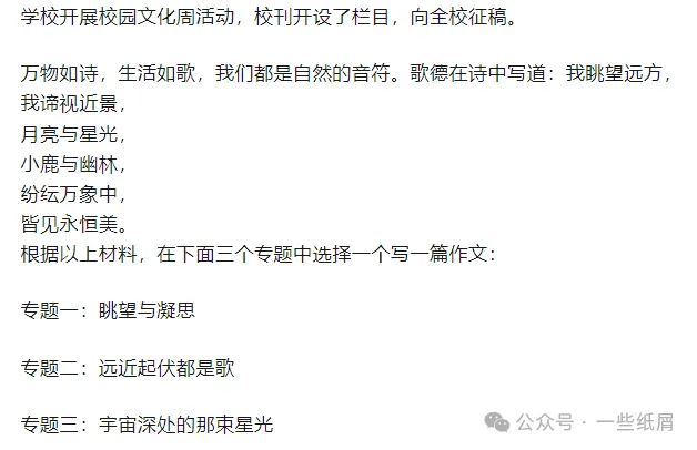 今年的温州市中考一模作文题,依旧很浙江 第12张