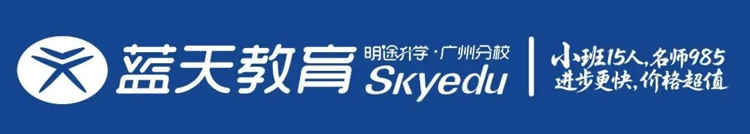 三天后开考广州中考一模!你准备好了吗? 第3张